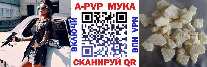 как найти закладки  Абаза  Alpha-PVP мука 