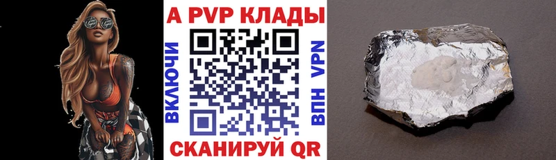 APVP VHQ Абаза