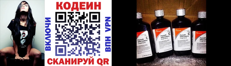 магазин наркотиков Абаза Кодеиновый сироп Lean Purple Drank
