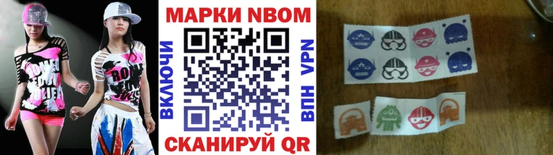 сколько стоит  Абаза  Марки NBOMe 1500мкг 